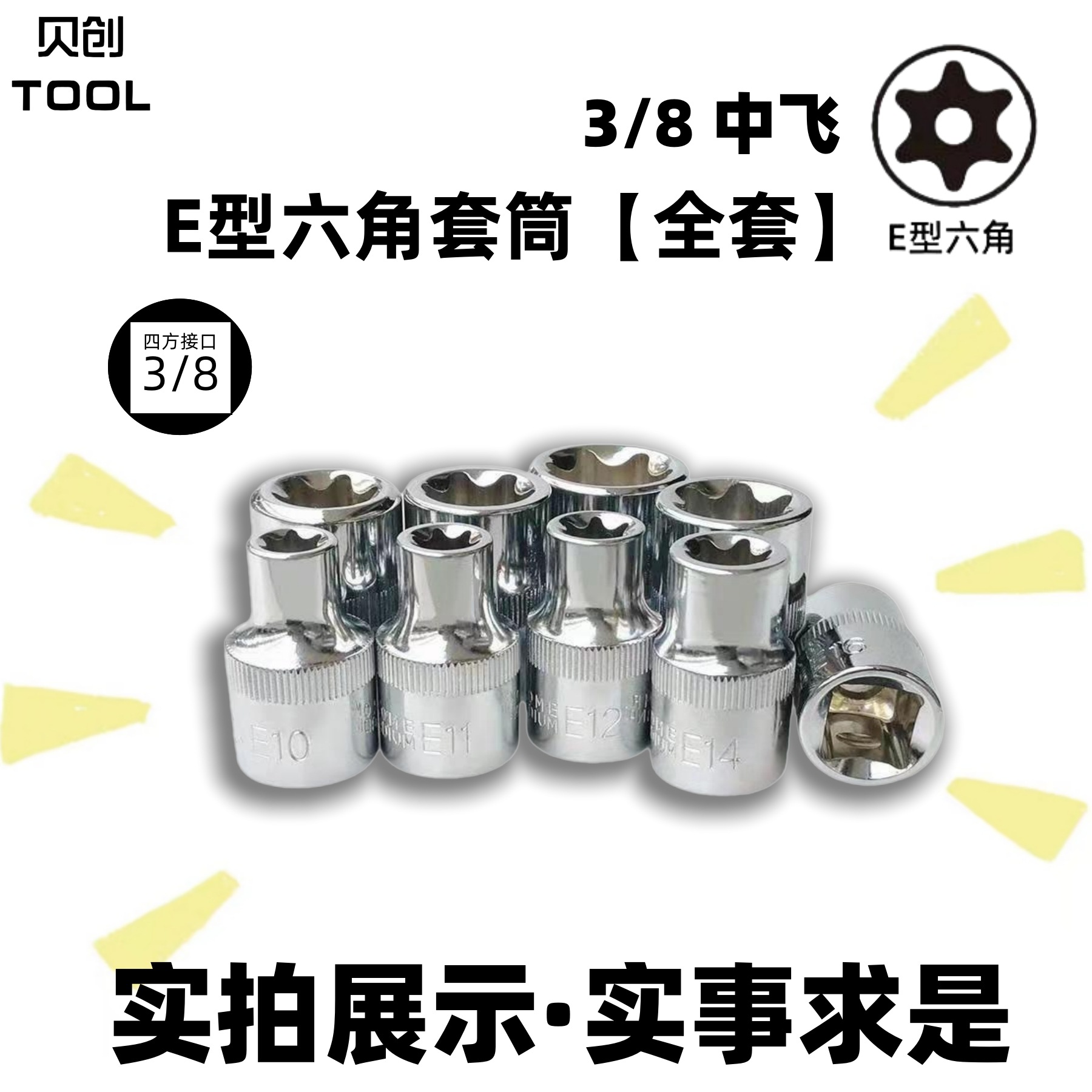 中飞E型主图