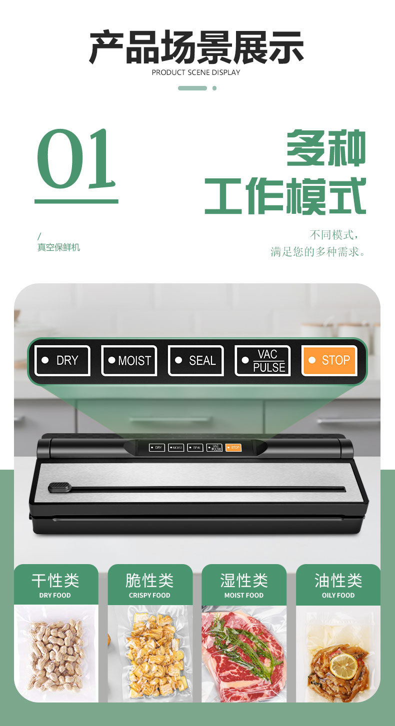 振科-6616-详情页_06