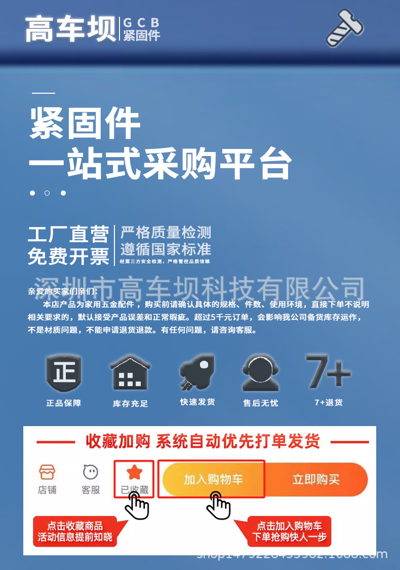 高车坝弹簧螺丝详情页_01.jpg