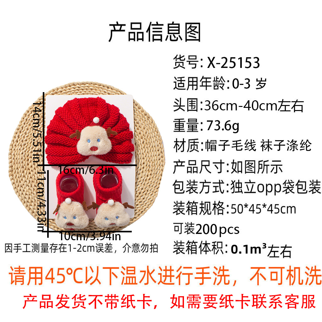 帽子毛线 袜子涤纶.jpg