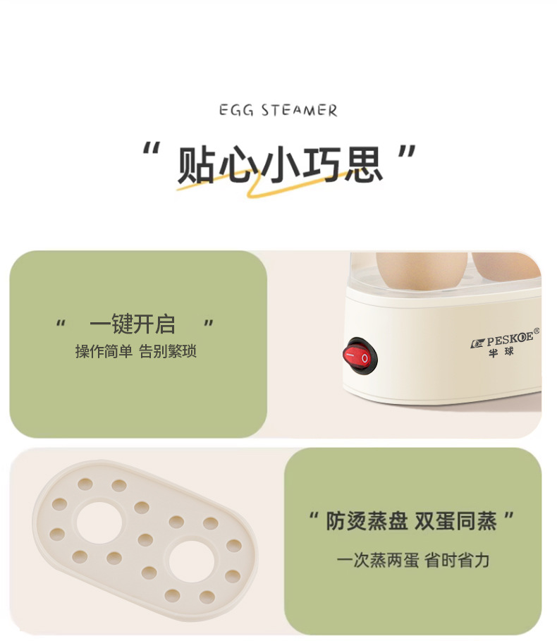 迷你蒸蛋器_15.jpg