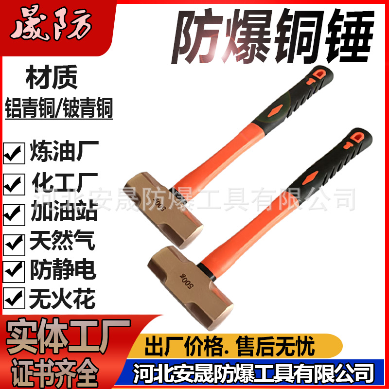 铍青铜八角锤500gpsd