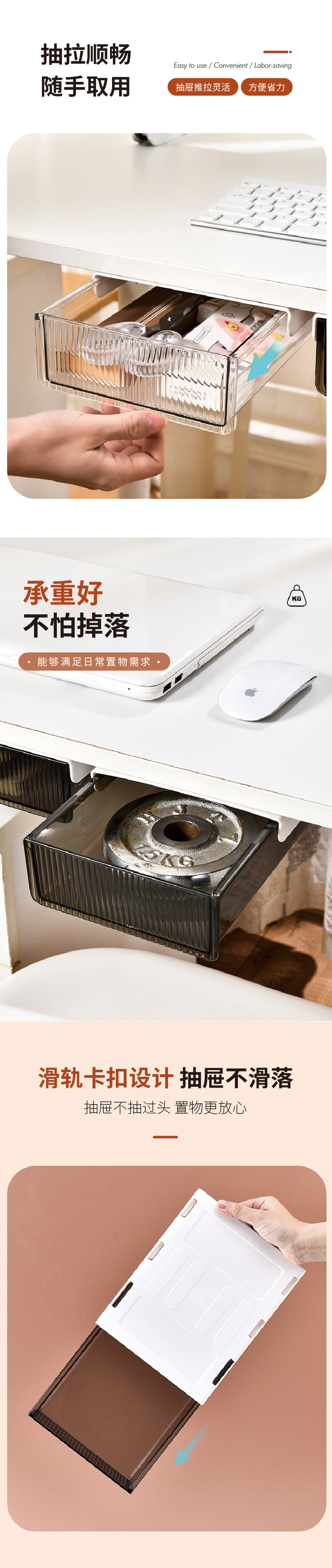 46.桌下抽屉收纳盒-12