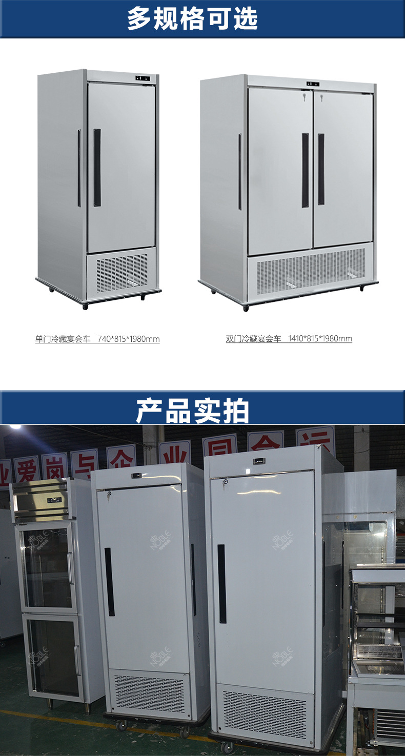 冷藏宴会车详情_02.jpg