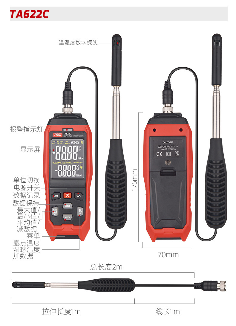 TA622系列-产品详情页_17