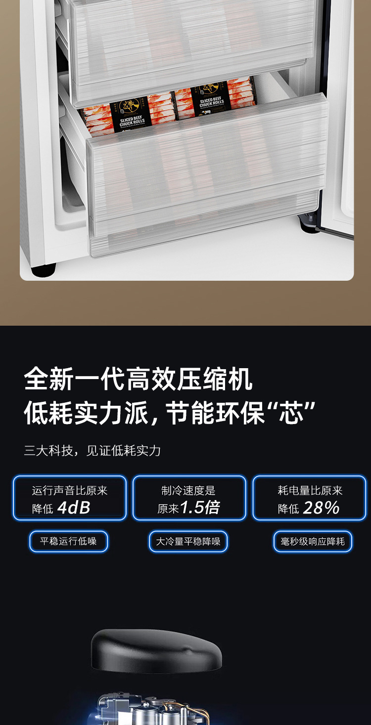 小型电冰箱