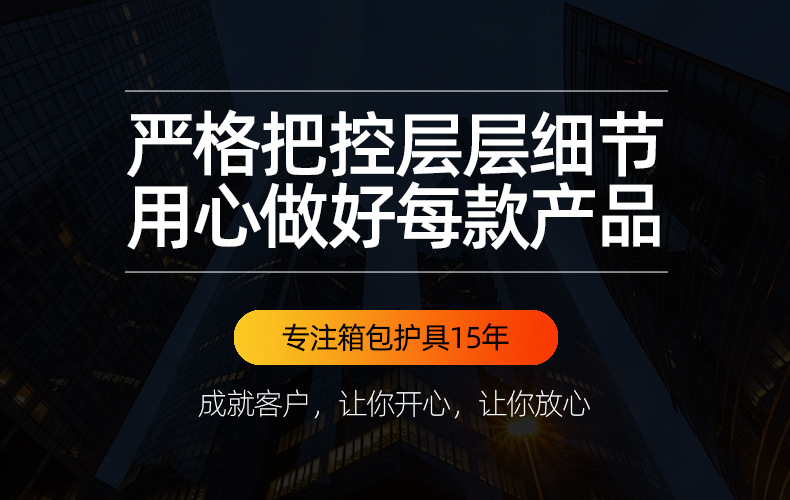 严格把控
