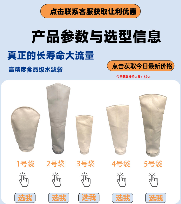 水滤袋详情_06.jpg
