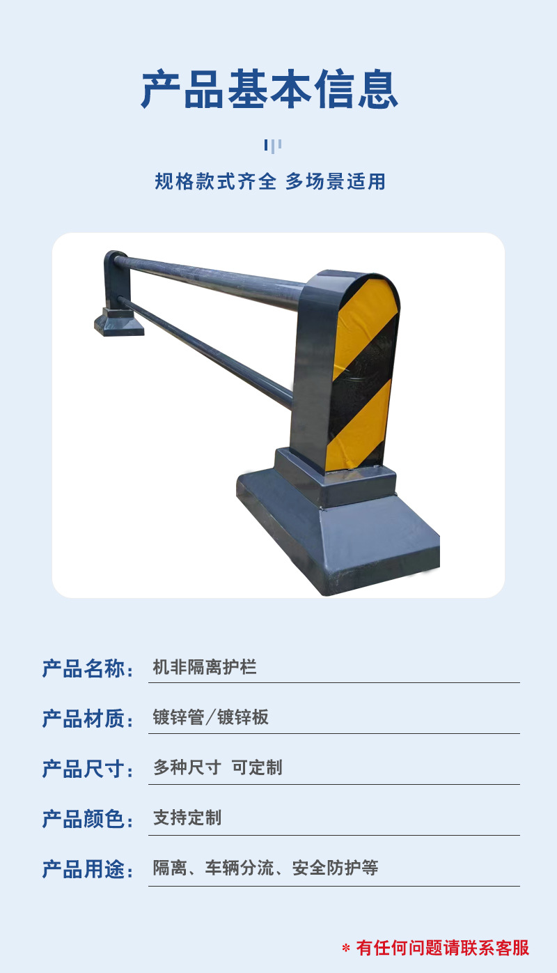 机非隔离护栏详情页_04.jpg