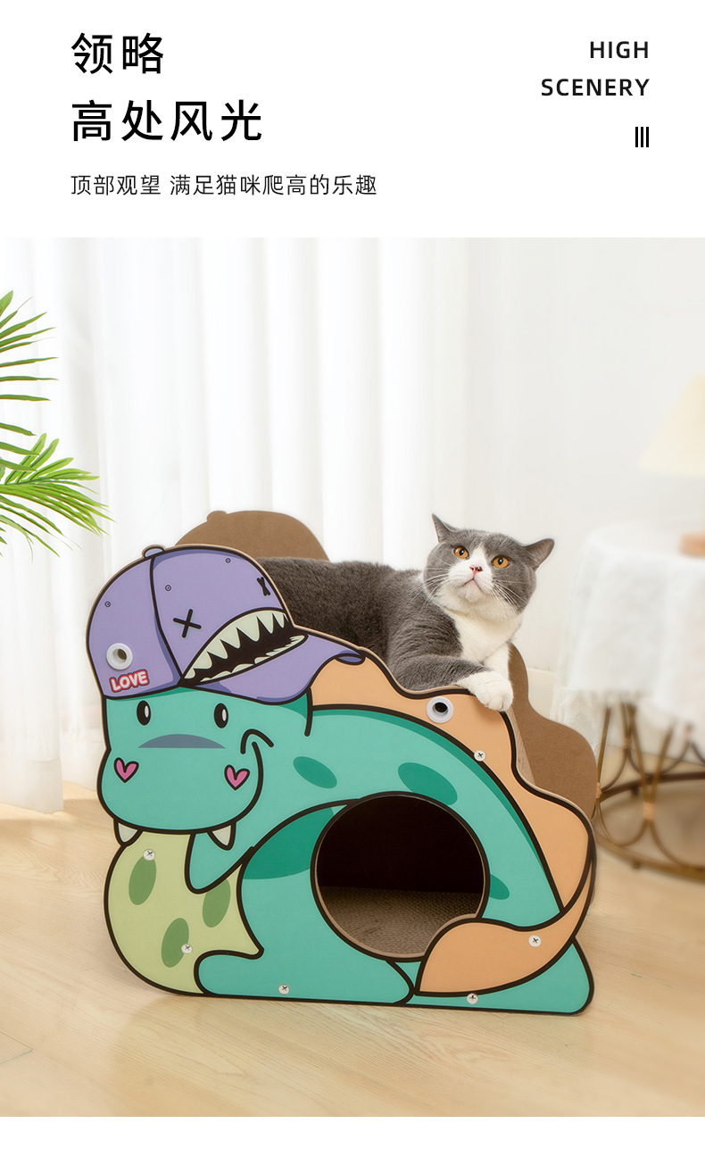 瓦楞纸恐龙猫窝---旗舰店_05.jpg