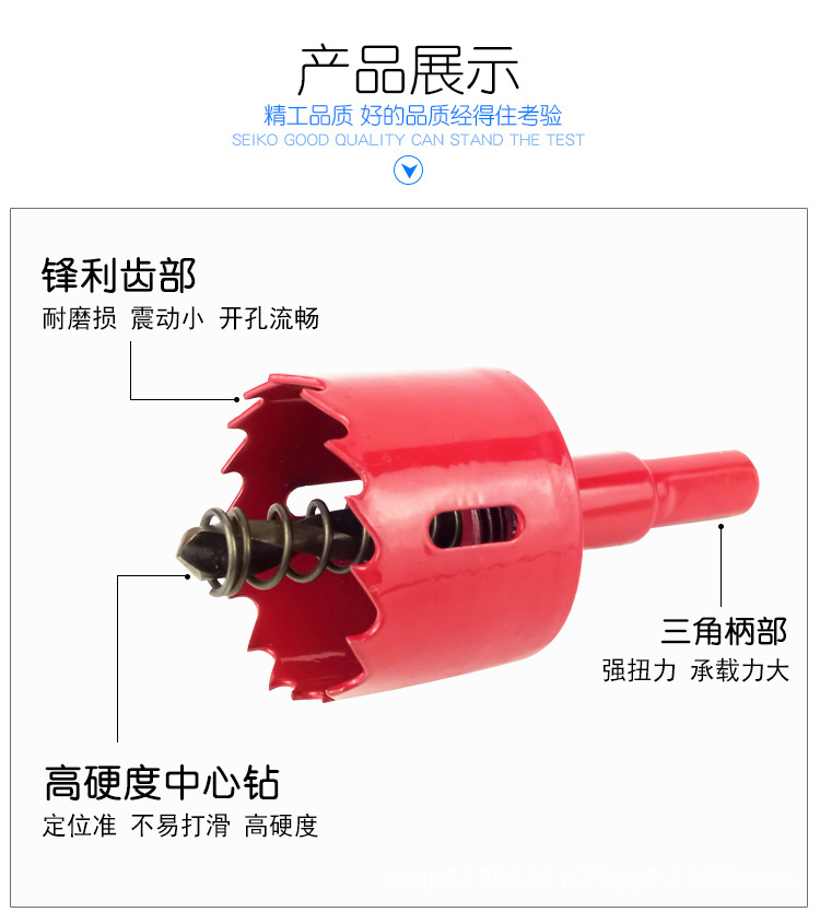 双金属开孔器_08.jpg