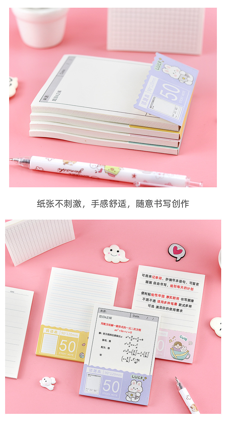 学生功能便利贴_07.jpg