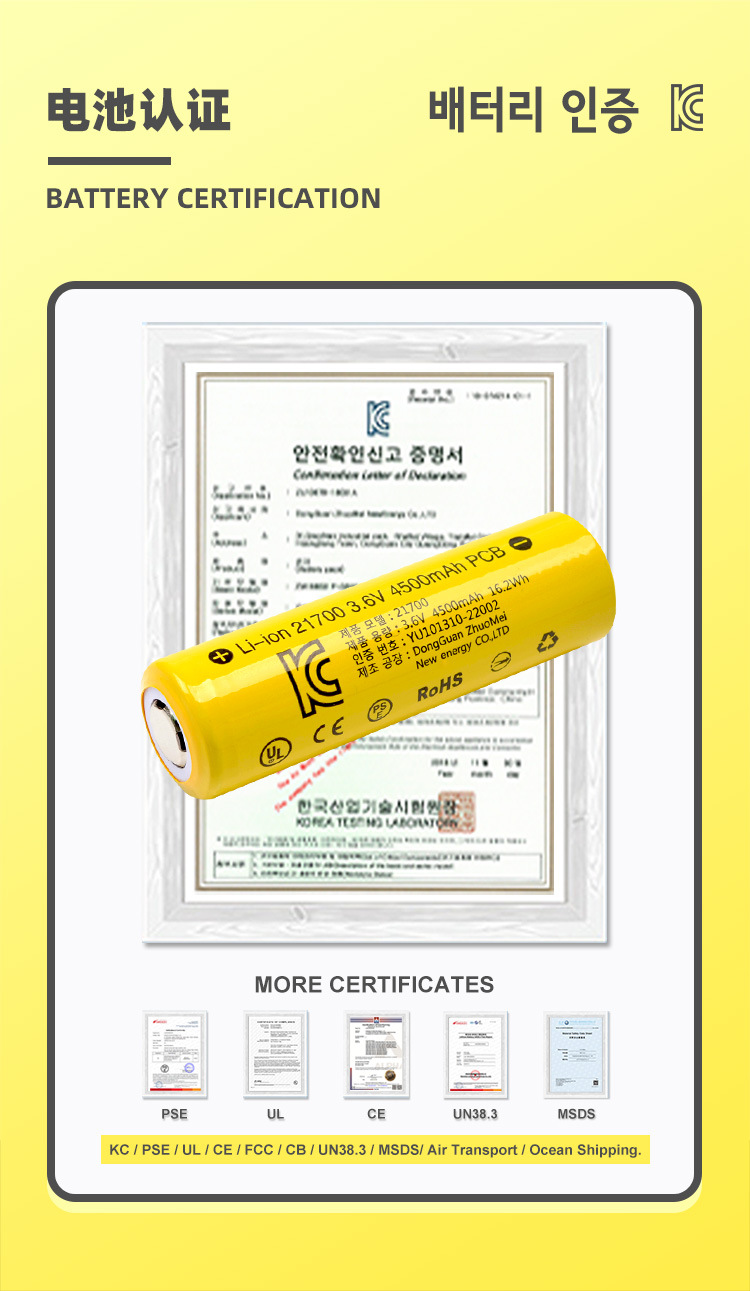 KC21700-4500mah-04.jpg