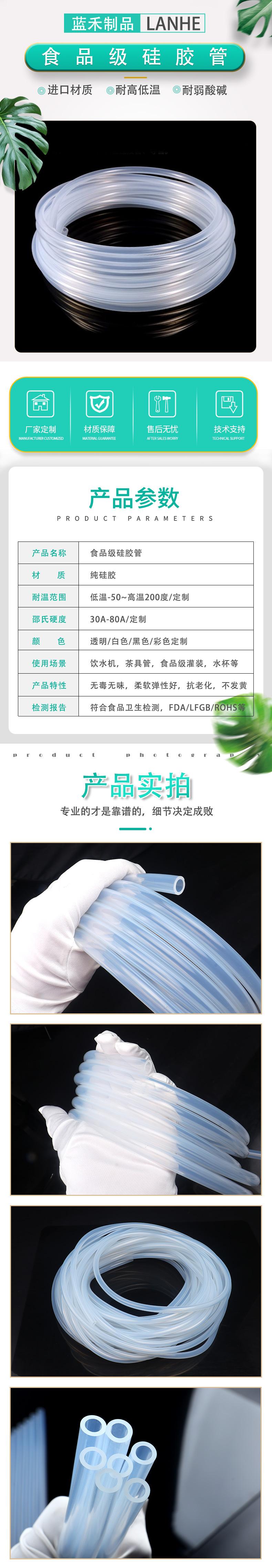 食品级详情页_02.jpg