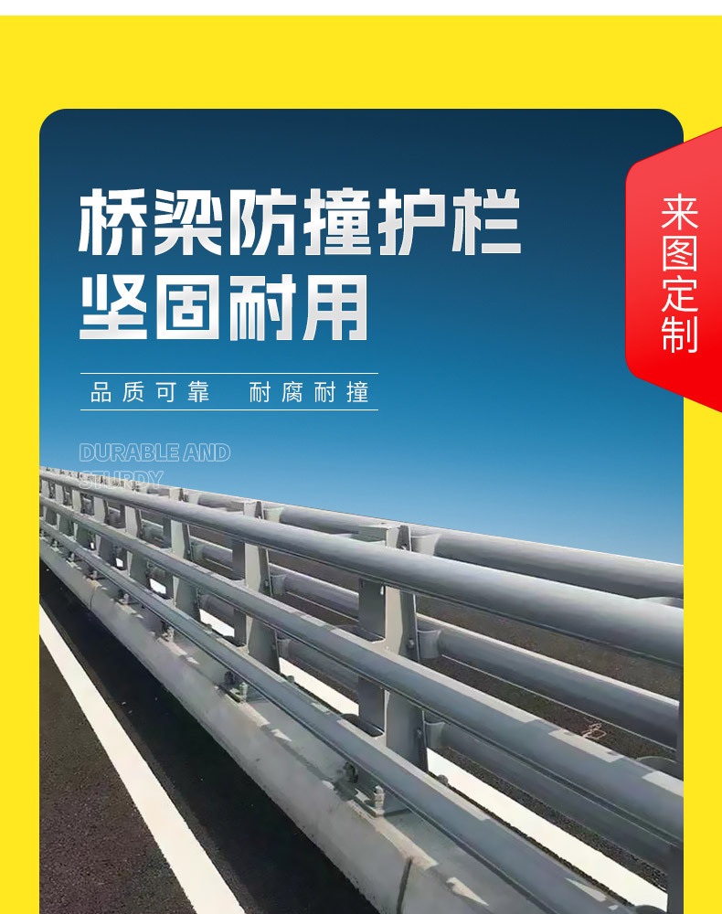 套版---桥梁防撞护栏_03.jpg