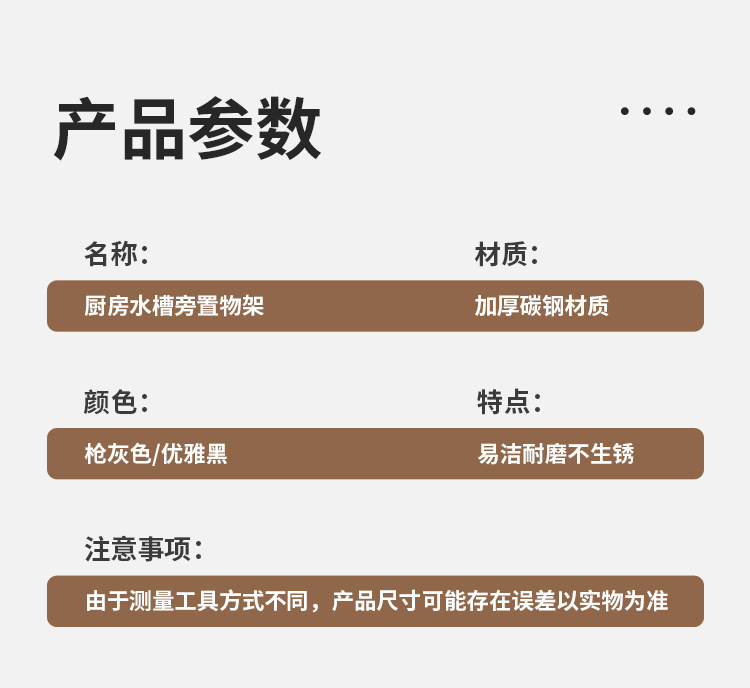复制_厨房水槽置物架水龙头抹布沥水架水池洗碗洗.jpg