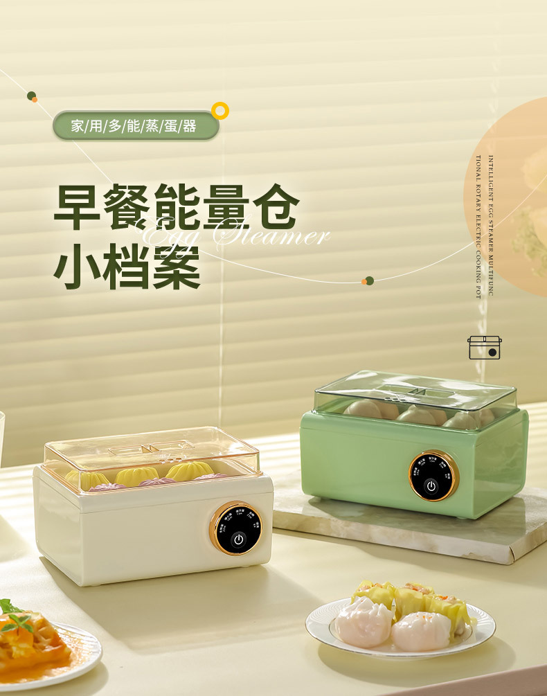 蒸蛋器详情_21.jpg
