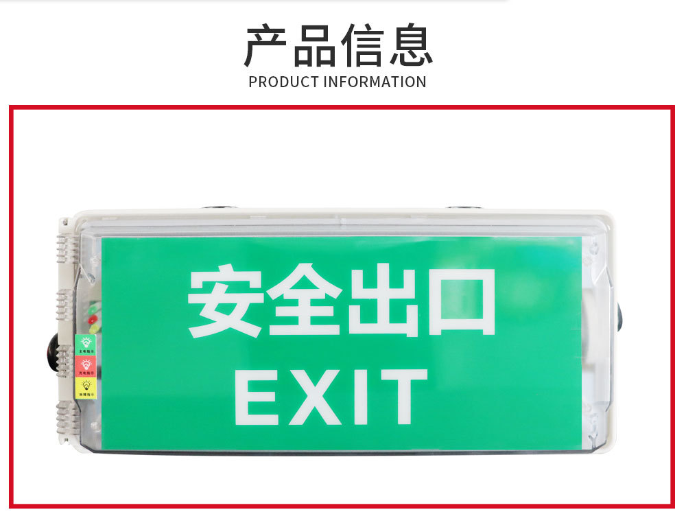 防爆防腐全塑（应急）LED标志灯详情页_07.jpg