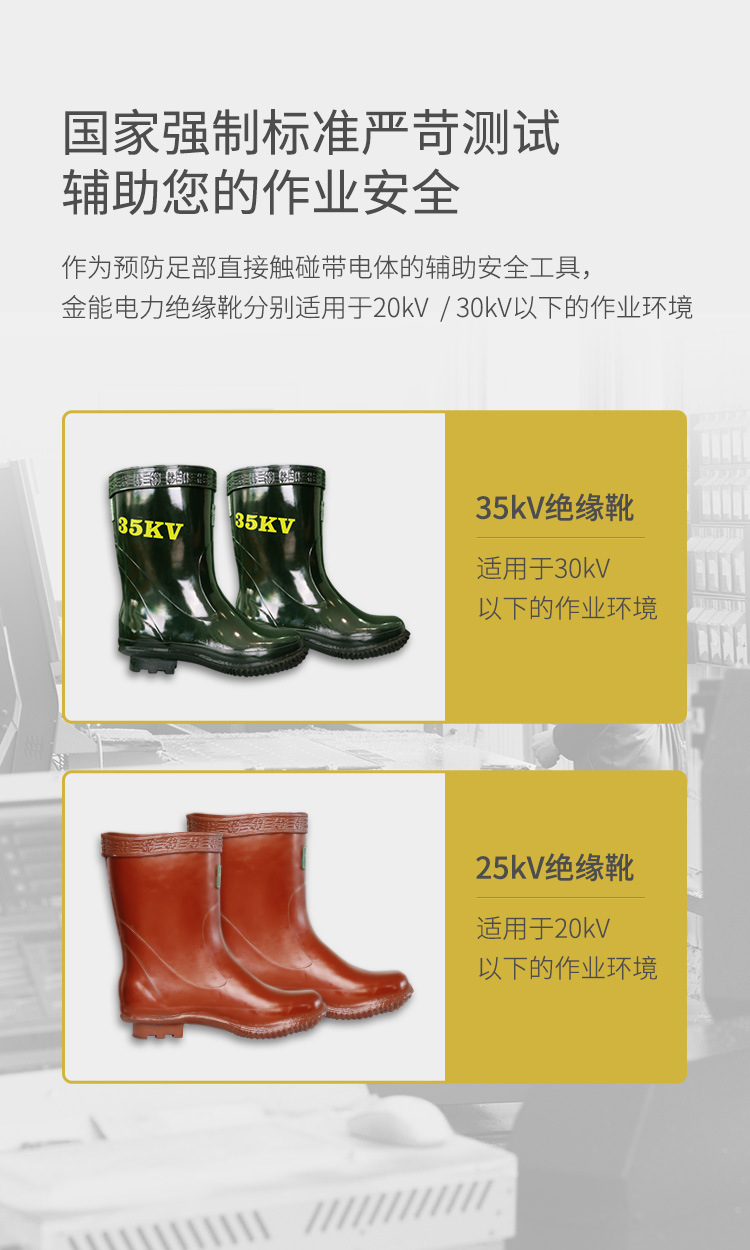 绝缘靴详情_05.jpg
