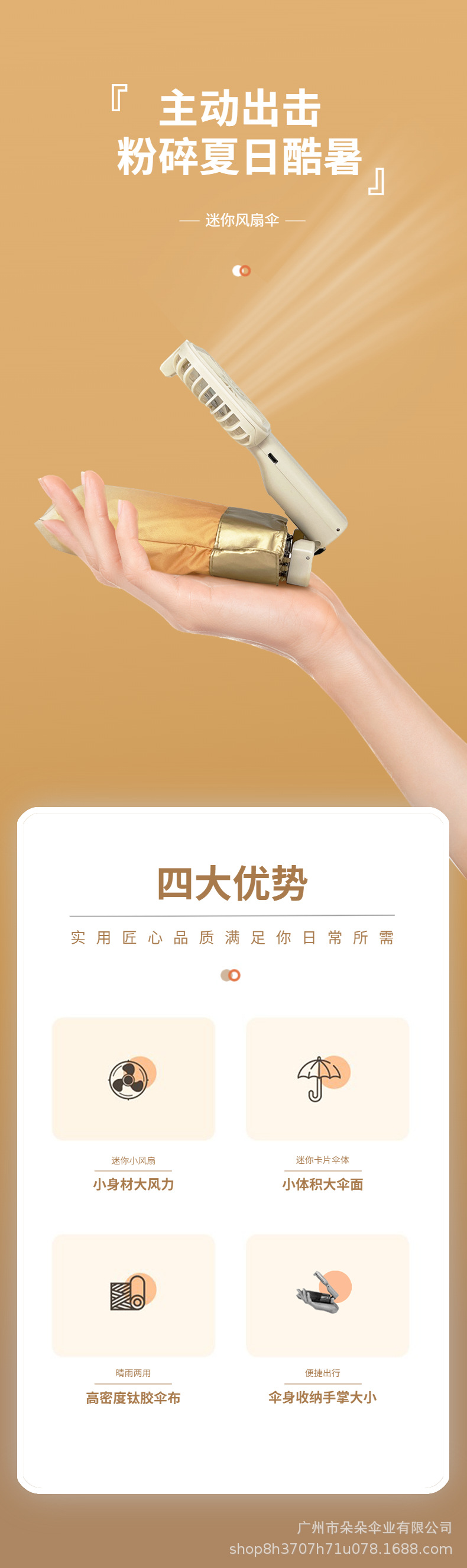 超清迷你风扇伞遮阳防晒降温两不误