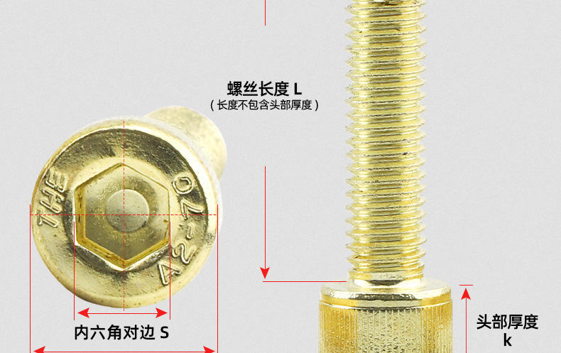 304不锈钢金色圆柱头内六角机牙螺丝_03_13.jpg