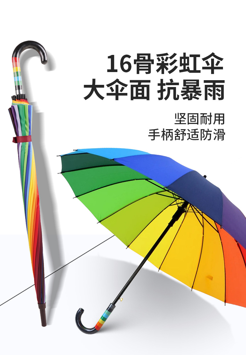 彩虹伞详情_02.jpg