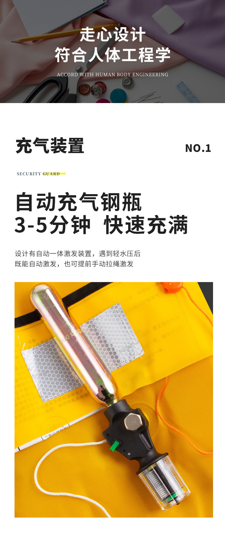 8色救生详情页_05.jpg?x-oss-process=image/format,png
