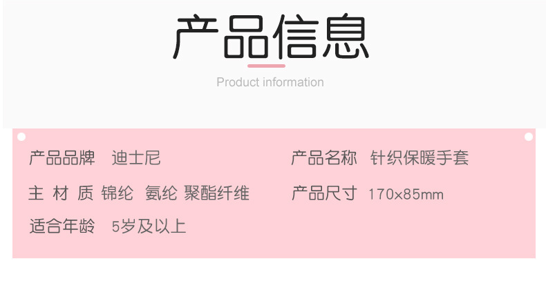 冰雪分指手套详情1625_03