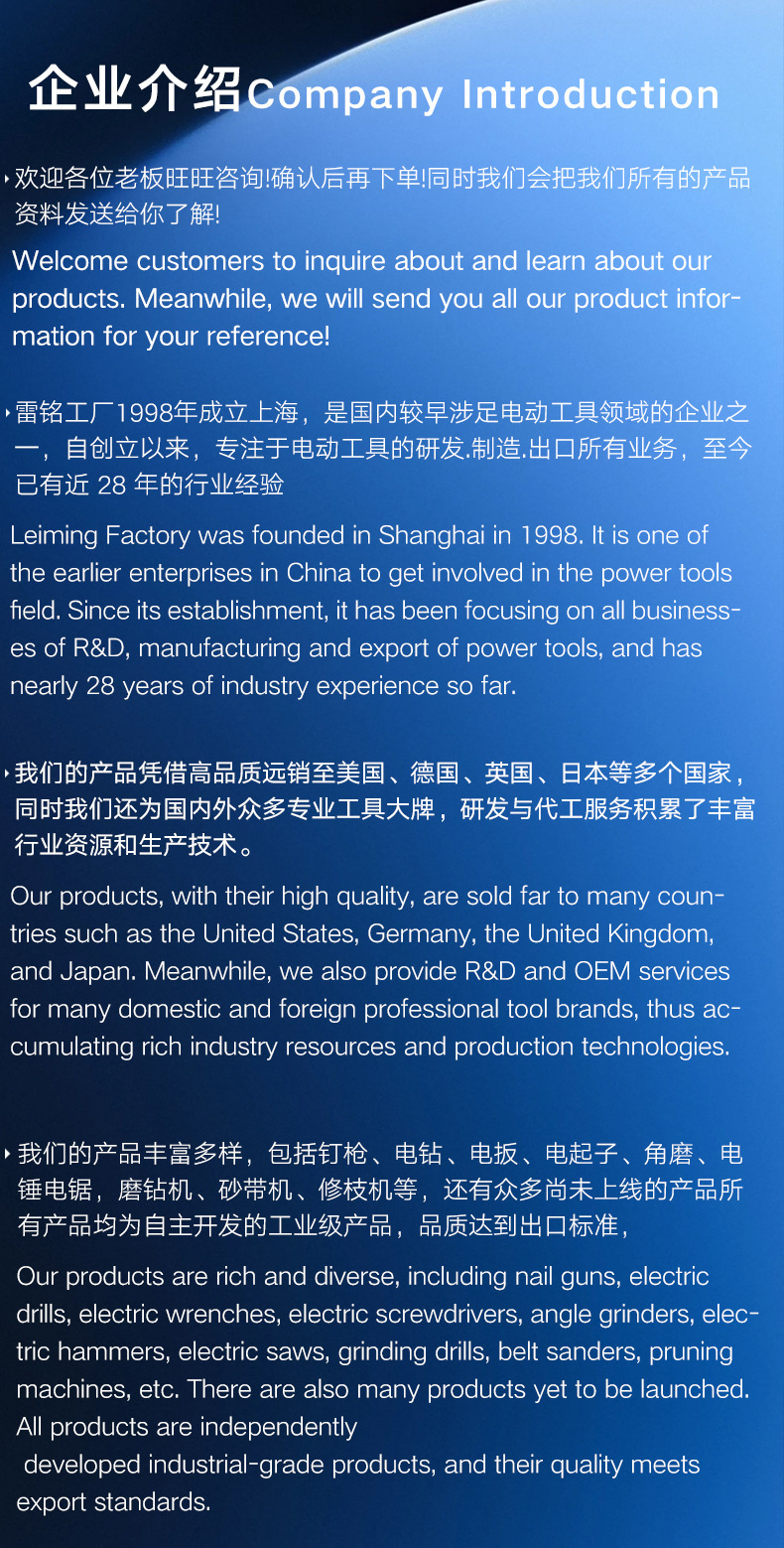 企业介绍_01