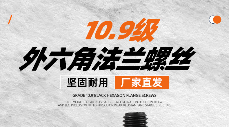 10.9级带齿外六角法兰螺丝_01_01.jpg