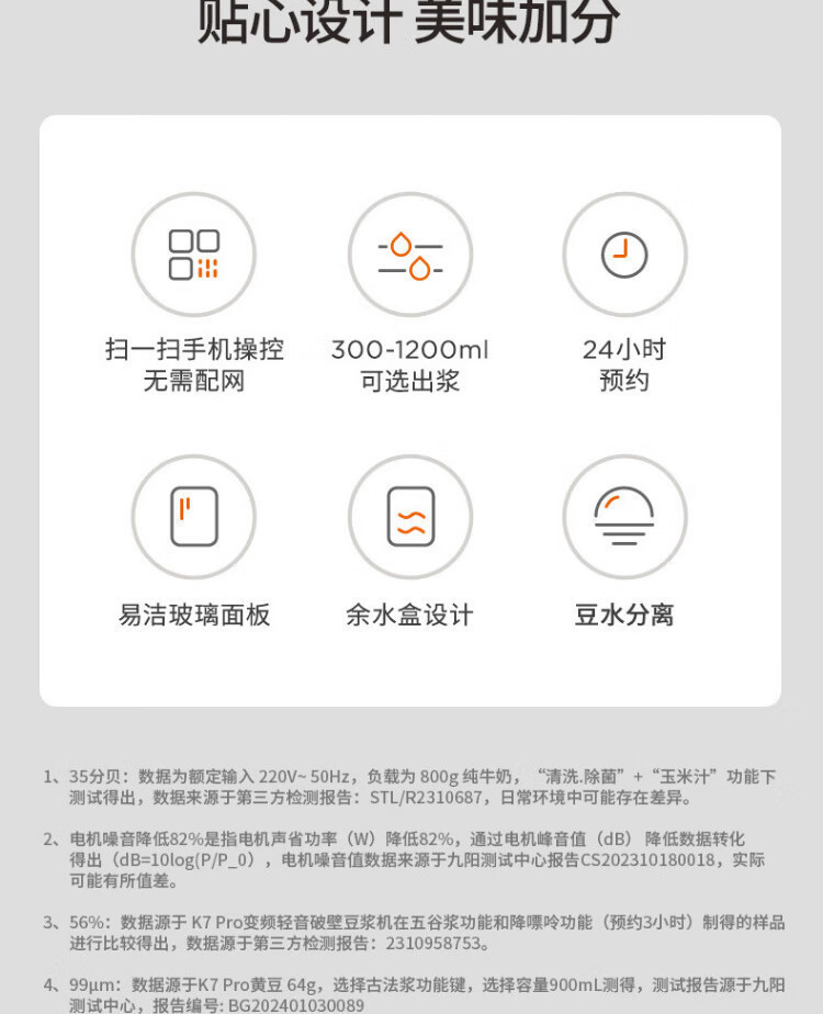 豆浆机K7Pro详情页2_25.jpg