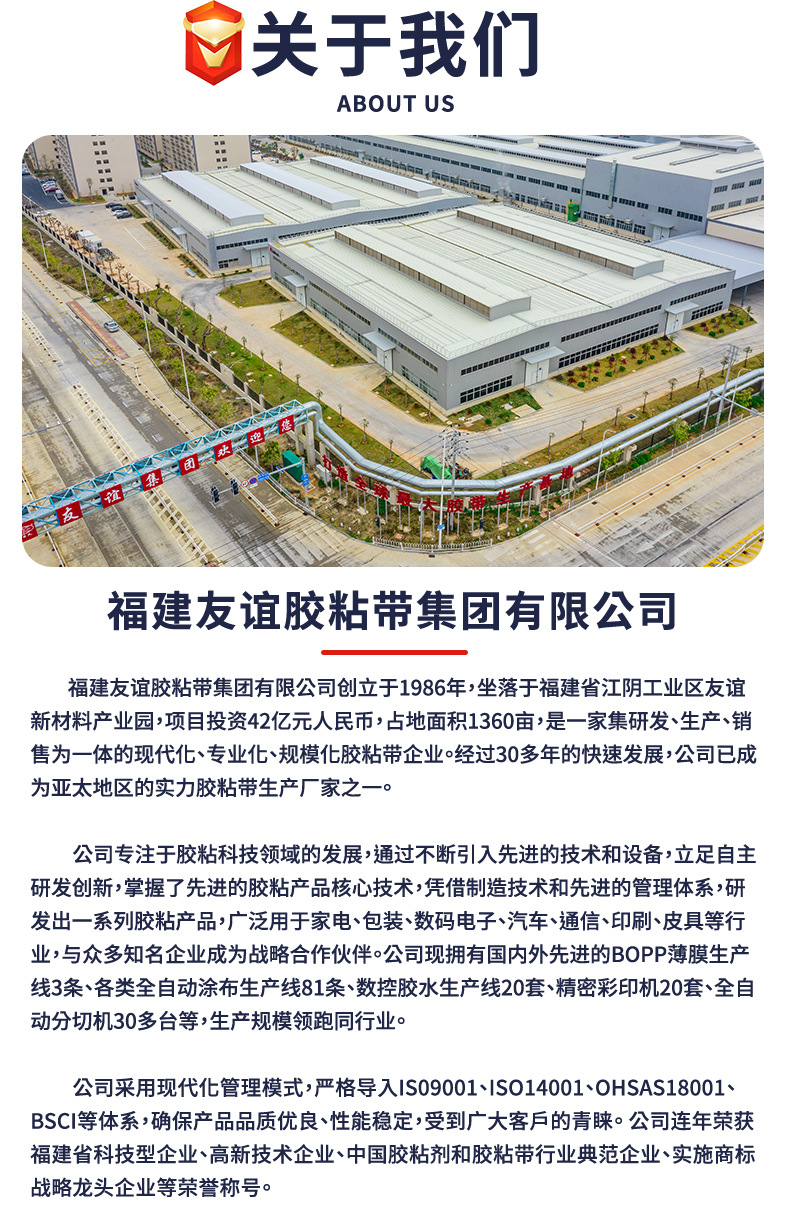 友谊空白管BOPP_12.jpg
