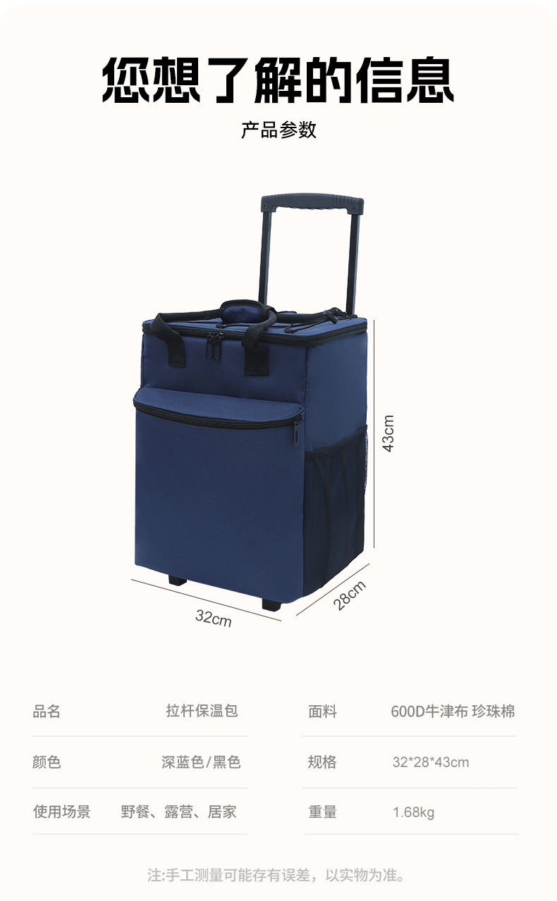 拉杆保温包13