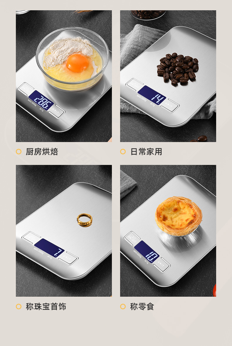 厨房秤  (7).jpg