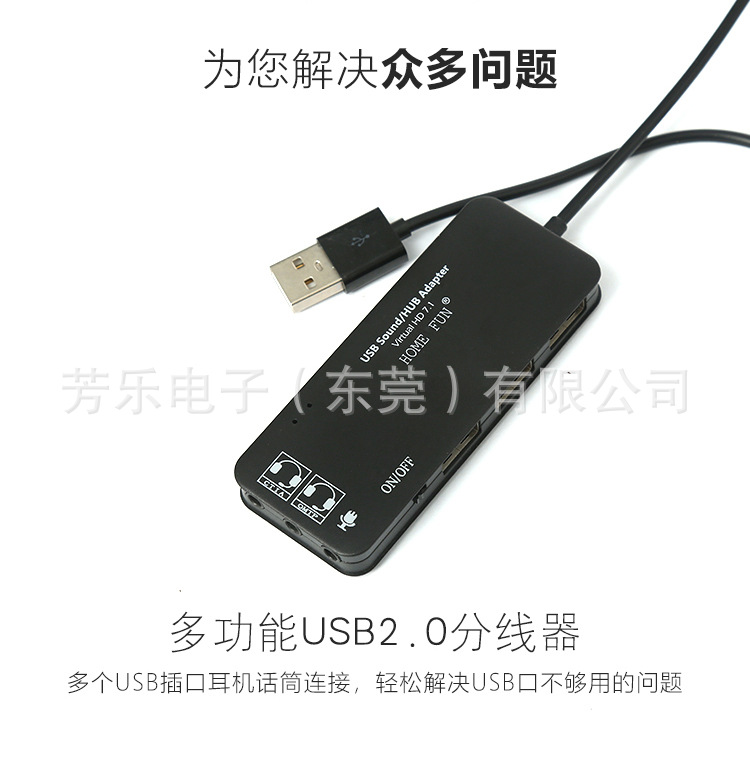 USB分线器_02.jpg