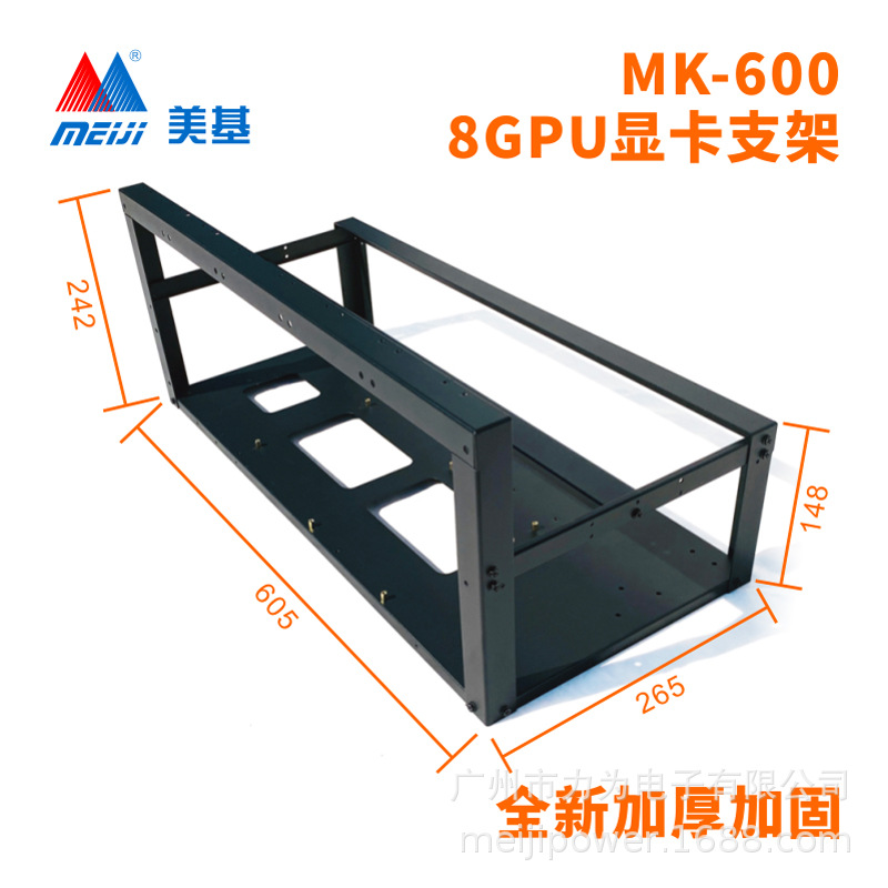 8GPU显卡支架