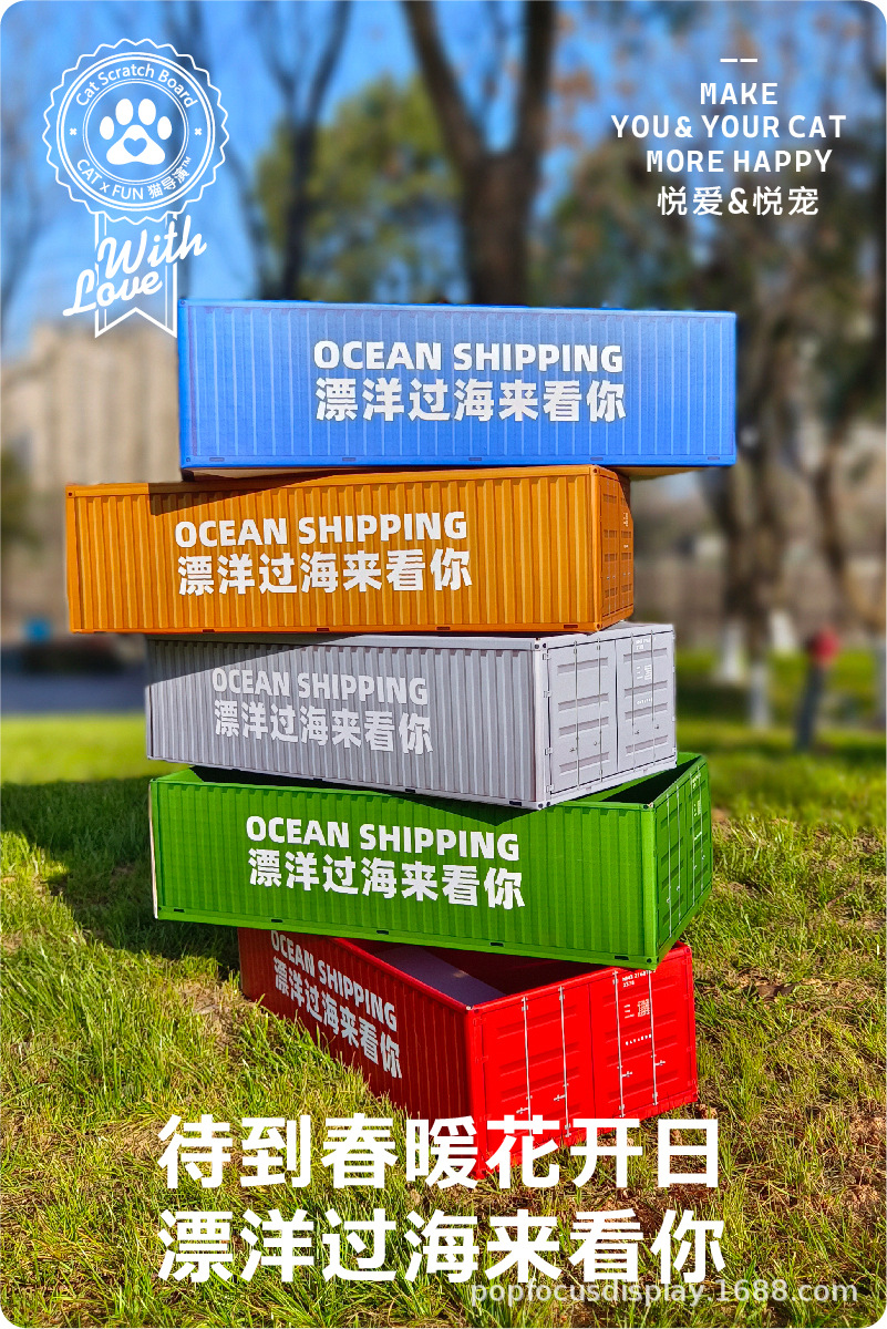 跨境猫抓板彩盒装猫抓板替换装集装箱猫抓板义乌工厂