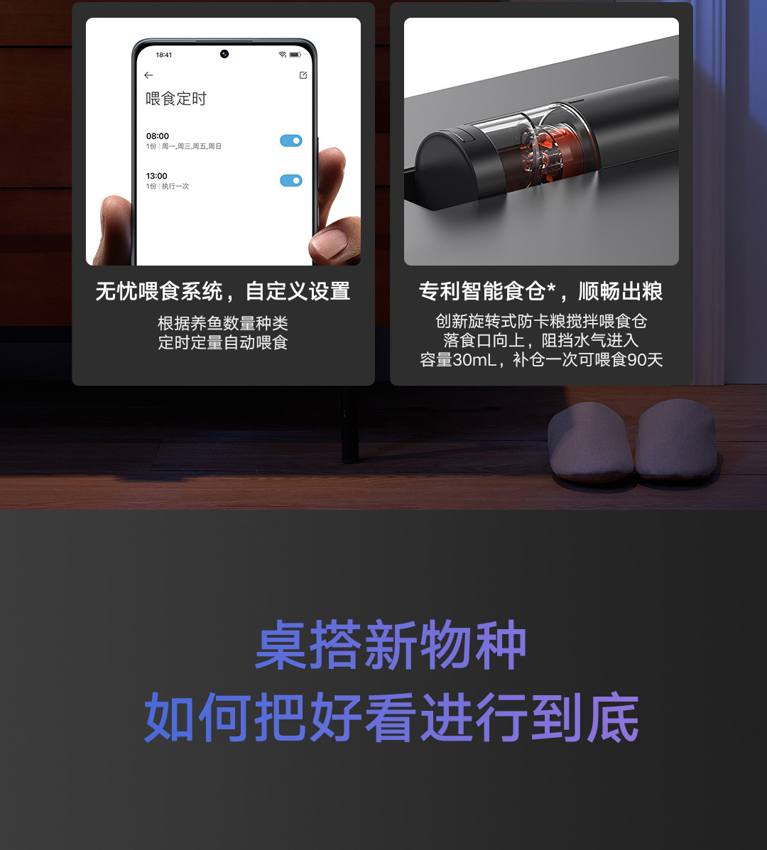 米家智能鱼缸详情页- (13).JPEG