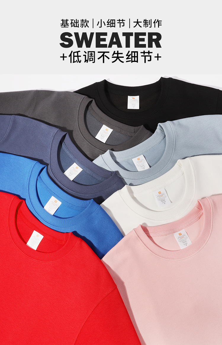 圆领卫衣_03.jpg