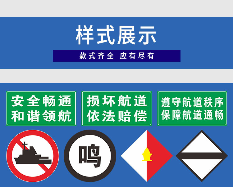 航道标志牌详情7.jpg