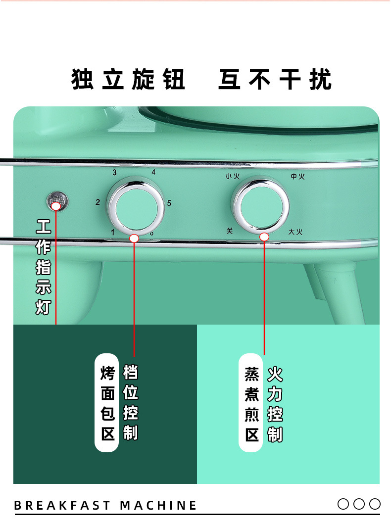 早餐机详情_14.jpg