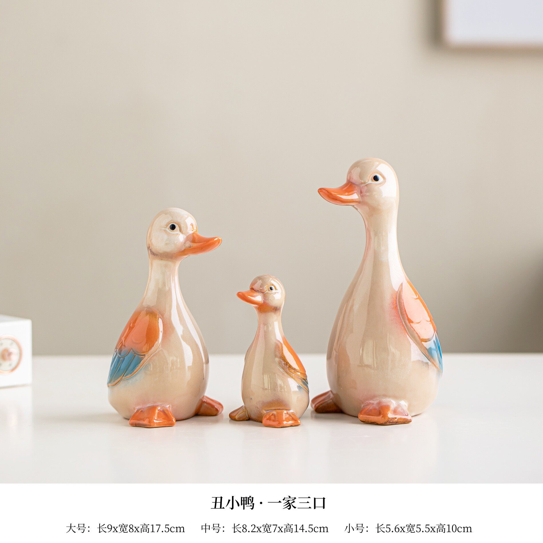 SKU16_颜色分类(丑小鸭 · 一家三口)