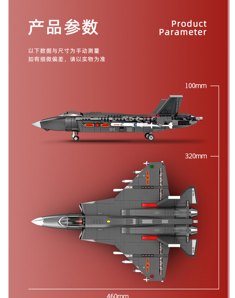 202191-歼35舰载机-详情图长图_16