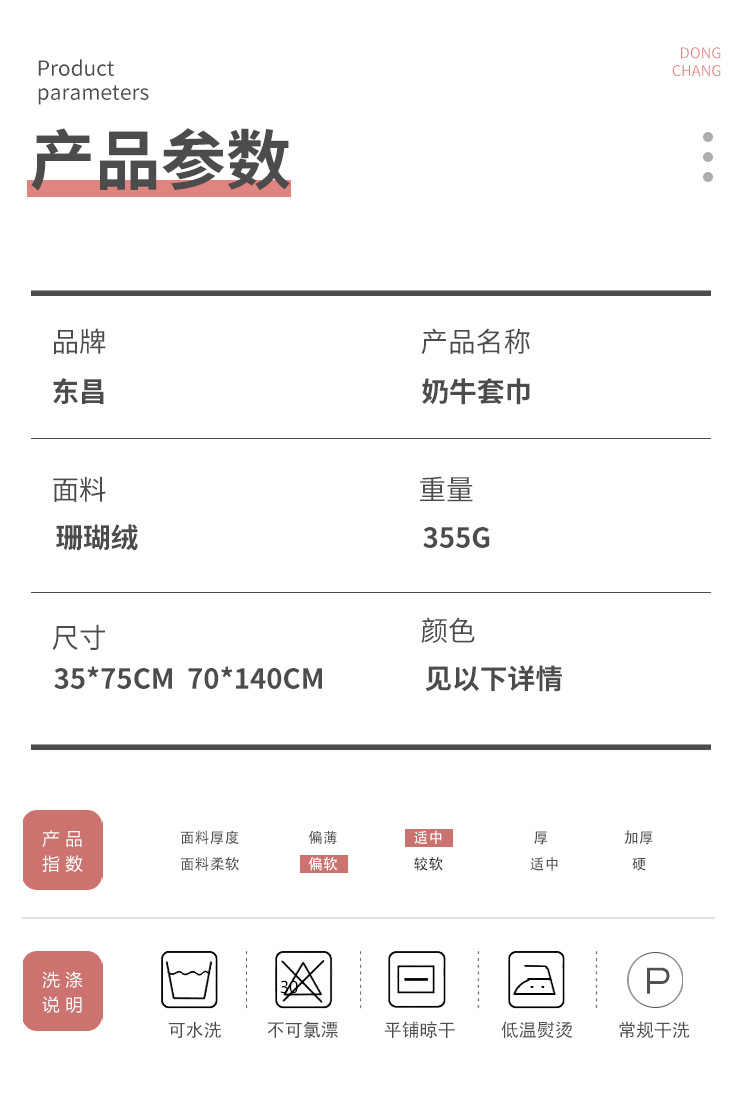 东昌_03.jpg