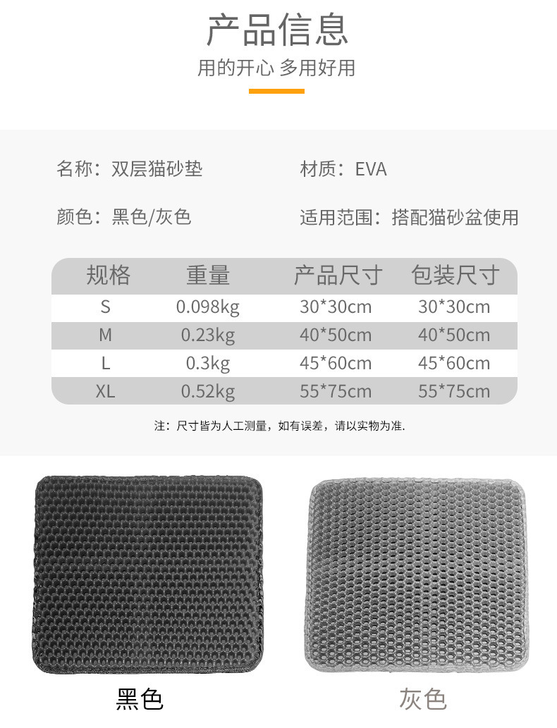 猫砂垫子 (17).jpg