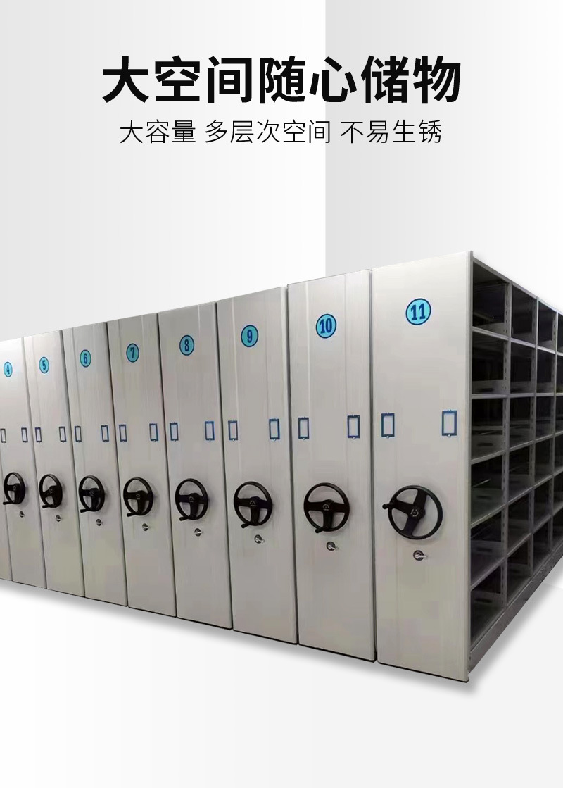 密集柜_03.jpg