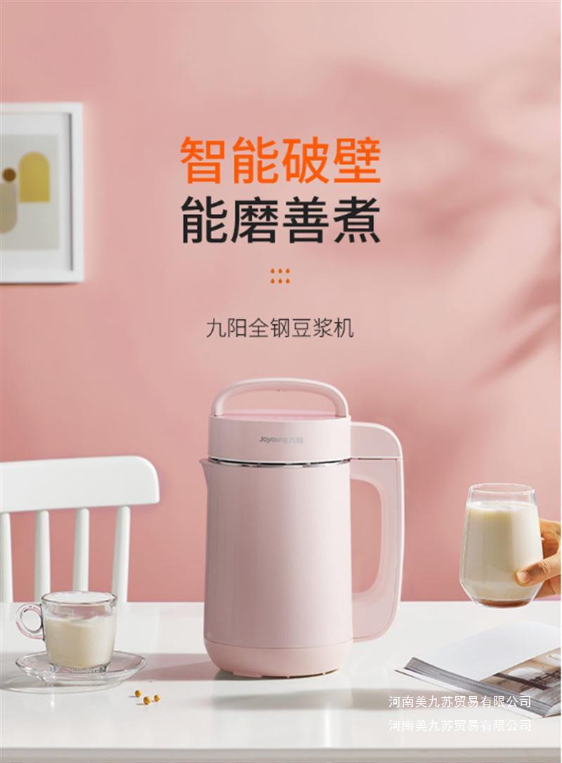 九阳豆浆机DJ12A-D2190 (8).png