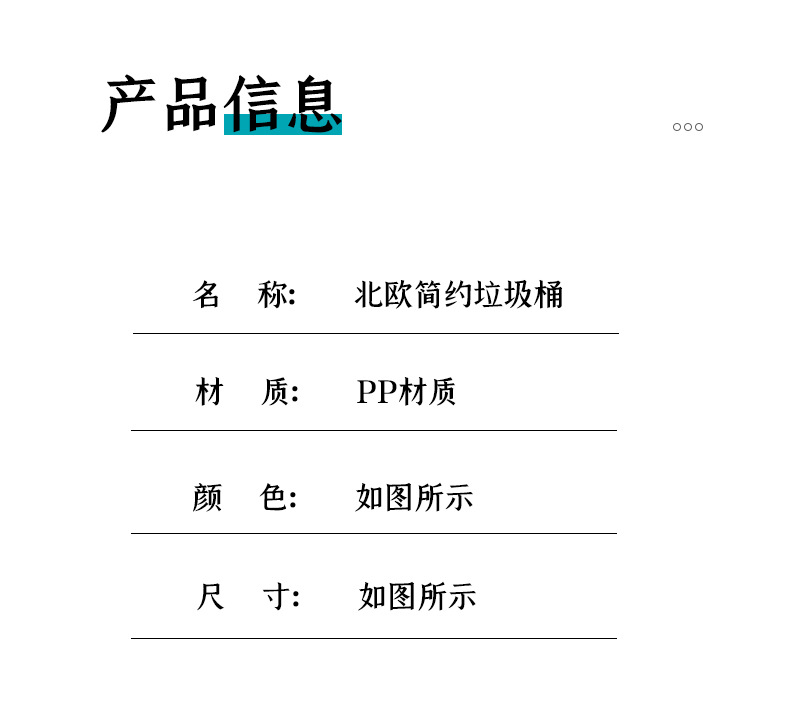 圆形垃圾桶详情8.jpg