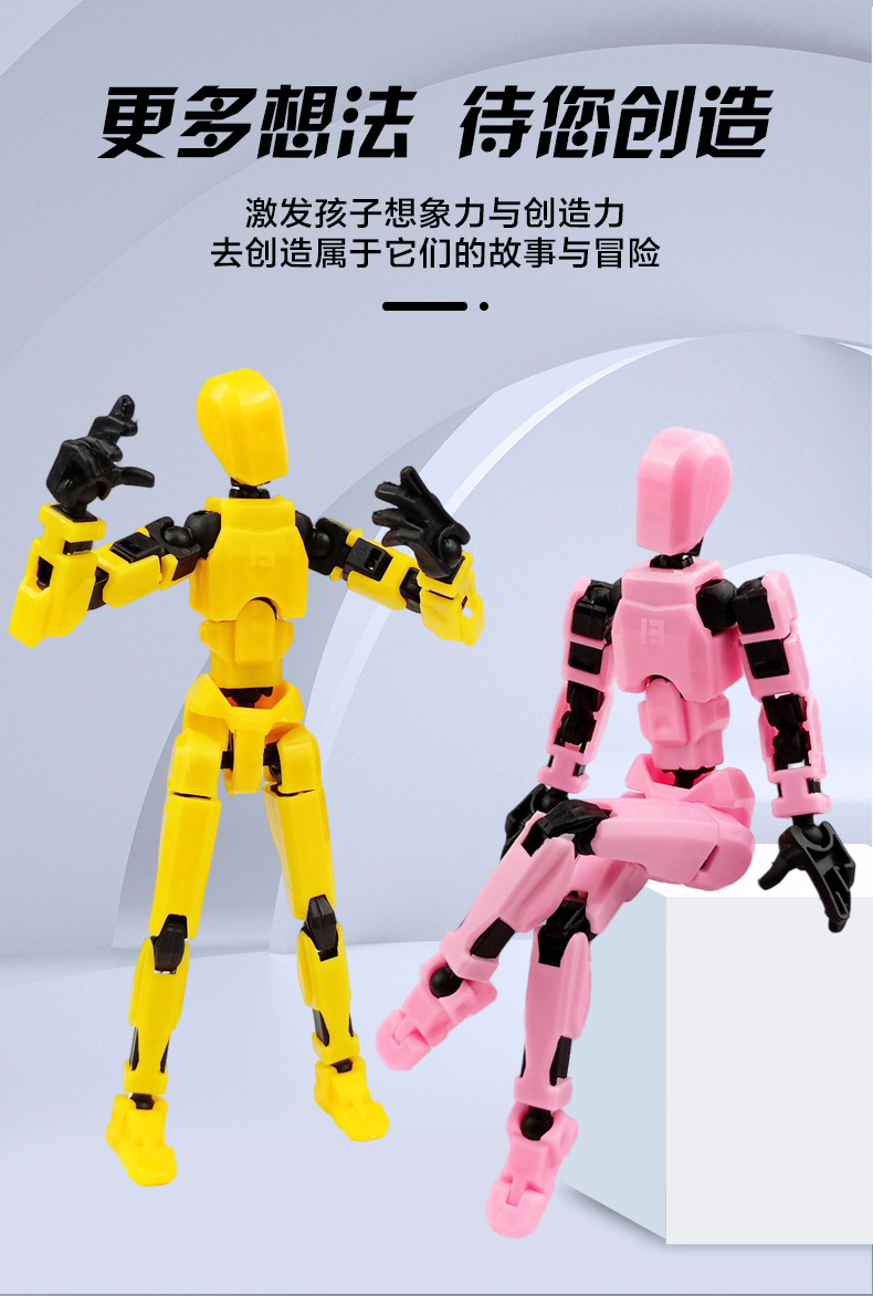 多关节人偶_09.jpg