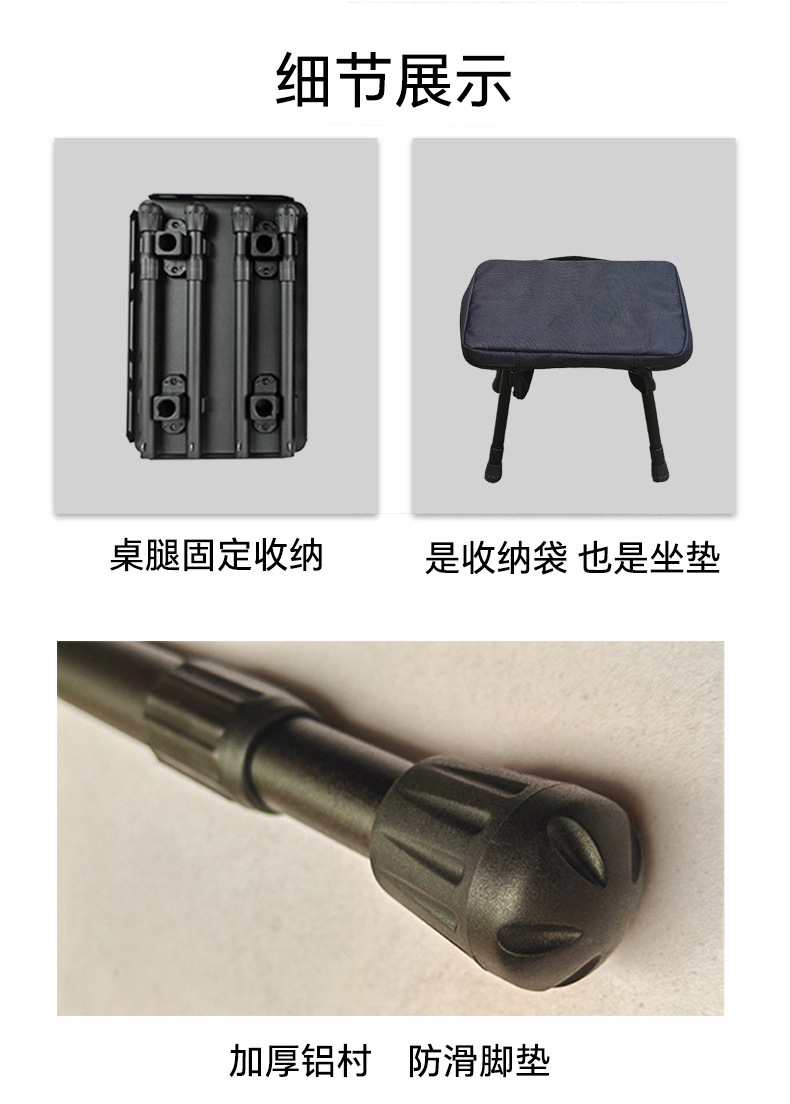 战术桌凳-详情页_06